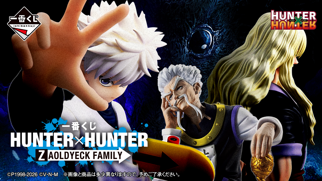 獵人HUNTER×HUNTER》揍敵客家族 (副本) (副本)
